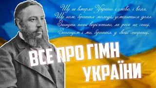 Історія Державного ГІМНУ України