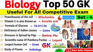 Biology Top 50 Gk Questions | Set- 4 | Biology Important Question | Biology MCQ | Biology Gk