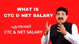 WHAT IS CTC & NET SALARY