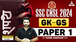 SSC CHSL 2024 | SSC CHSL GK GS By Sahil Madaan Sir | CHSL GK Practice Paper #1