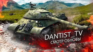 СМОТР ОБНОВЫ И ЧИЛ В РАНДОМЕ WOT CONSOLE