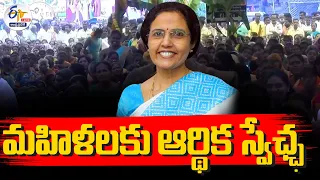 🔴LIVE: ''మహిళలకు ఆర్థిక స్వేఛ్ఛ' | Financial Freedom For Women | Nara Bhvuaneswari in Tirupati