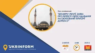 Без миру і релігії. Заява про репресії і переслідування на окупованій території Донбасу