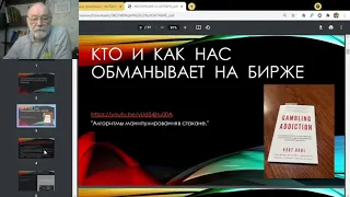 Вебинар "22 октября - репетиция колдовской пятницы" от Сергея Олейника