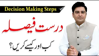 Tips for Making Better Decisions | Osama Tayyab | PNY Trainings