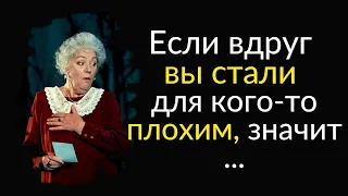 Остроумные Цитаты Фаины Раневской | Цитаты, афоризмы, высказывания