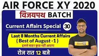 Air force X/Y 2020 || Last 8 Months Current Affairs Special || Ravi Sir || Best of August 1