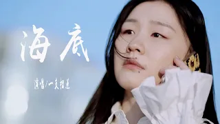 海底  - 一支榴蓮『人間毫無留戀，一切散為煙』電視劇：《我在他鄉挺好的》“成年人的崩溃，往往就在一瞬间”