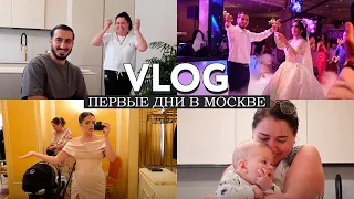 VLOG / Первые дни в Москве, выбор платья и большая армянская свадьба (с ребенком) / Стыд в аэропорту