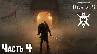 Открытие сундуков и советы по игре TES: Blades - Прохождение The Elder Scrolls: Blades #4