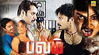 Tamil Super Hit Movie | Balam | Arvind Vino | Deepa Chari |  Suhasini | Rahman @Tamildigital_
