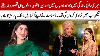 Hina Pervaiz Butt Told About Her Ideal Life Partner | GNN Entertainment