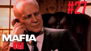 Mafia III׃ Убить Томми Маркано #27