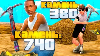 СИДЖЕЙ ПРОТИВ РОЛЛЕРА на ШАХТЕ ⛏️ ... КТО БОЛЬШЕ ЗАРАБОТАЕТ? GTA SAMP (ft. ROMERO)