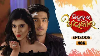 Sindurara Adhikara | Full Ep 486 | 3rd Feb 2022 | Odia Serial – TarangTV