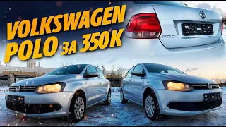 Volkswagen POLO 350тыс. пробега за 350К АВТОХЛАМ или ещё ПОБЕГАЕТ?!