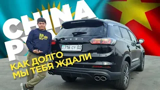 Chery Tiggo 8 Pro Max, много приставок, но главное - он теперь ПОЛНОПРИВОДНЫЙ #promax #chery #tiggo