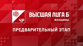 "Олимп" - "Приморочка" / Чемпионат России 2023 / Высшая лига "Б" / Женщины / Южно-Сахалинск