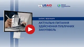 Актуальні питання здійснення публічних закупівель в кінці 2023 року та на початку 2024 року