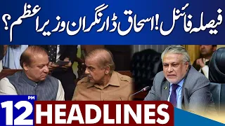 Ishaq Dar Next PM | Big Decision | Dunya News Headlines 12:00 PM | 24 July 2023