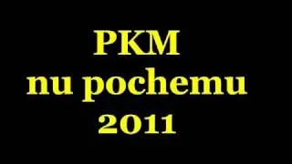 pkm - nu pochemu 2011