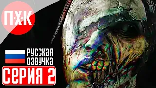 LAYERS OF FEAR (2023) Прохождение 2 ᐅ Как стать художником?