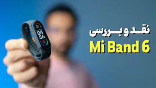 Xiaomi Mi Band 6 Review | بررسی می بند 6 شیائومی