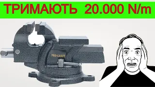 ✅ ВІЧНІ Лещата Які Витимують 20000  Nm 😬 ProCraft