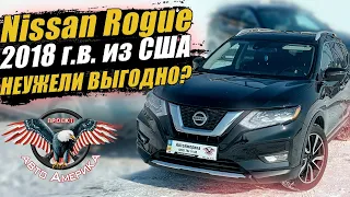 ПРОГНОЗ VS РЕАЛЬНОСТЬ Nissan Rogue 2018 г.в. [авто из сша под ключ 2021]