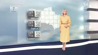 Погода в Україні на 07 жовтня 2020