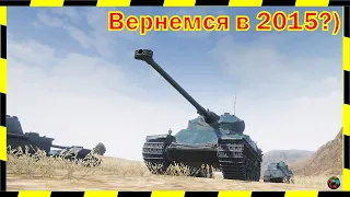 AMX 50 100 из 2015 года.