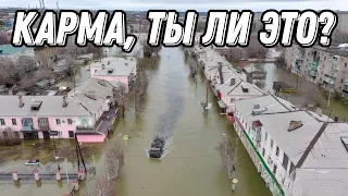 Каховское водохранилище и прорыв дамбы в городе Орск - неужели сработал закон бумеранга? Антизомби