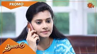 Thalattu - Promo | 27 May 2021 | Sun TV Serial | Tamil Serial