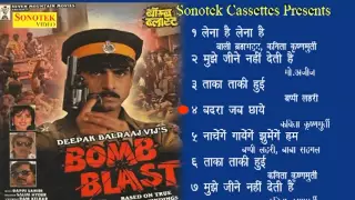 Mujhe Jeene Nahi Deti Hai | Bomb Blast बम बलास्ट Hindi Movies 1993 Audio Songs | Hindi hit Audio