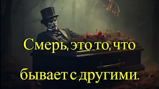 Благодарность за жизнь, есть ли она у нас?  Как вообще можно благодарить за смерть?