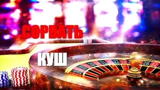 Сорвать куш / В МИРЕ КАМЕННЫХ ДЖУНГЛЕЙ