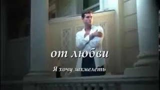 А.Кирсс и Н.Галич - Я хочу захмелеть от любви