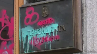 2 мільйони: на Банковій підрахували збитки під час акції протесту за Стерненка