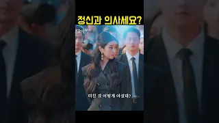 정신과 의사세요? #사이코지만괜찮아