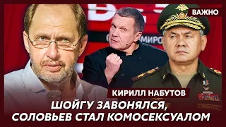 Кирилл Набутов о том, как Путин меняет девочек в борделе