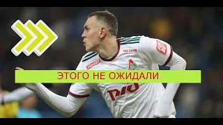Артем Дзюба сделал хет-трик в составе Локомотива.
