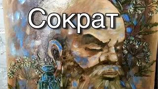 Сократ. Портрет философа. Socrates.