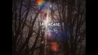 Ilusha Tsinadze - Ia Mtaze (featuring Ketevan Mindorashvili)
