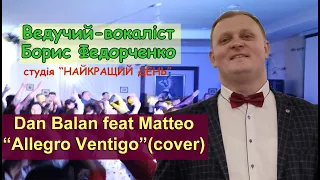 Dan Balan feat Matteo “Allegro Ventigo” (cover)