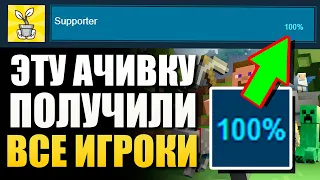 ЭТА АЧИВКА ЕСТЬ У ВСЕХ! 5 САМЫХ ПРОСТЫХ ДОСТИЖЕНИЙ В ИГРАХ!