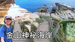 Super high CP value ~ Jinshan Lion Head Mountain small ciurular route, super dense military ruins