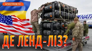 США не вірять у КОНТРНАСТУП ЗСУ? /Чому не працює ЛЕНД-ЛІЗ? /Витік секретних документів США / Войджер