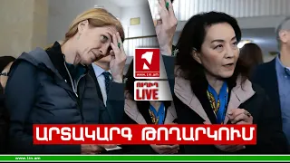 1inTV I ՈՒՂԻՂ I ПРЯМАЯ ТРАНСЛЯЦИЯ I LIVE FROM ARMENIA I 29 ՍԵՊՏԵՄԲԵՐԻ, 2023