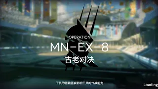 [Arknights] MN - EX8 Hard