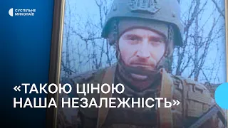 На Миколаївщині попрощалися із загиблим військовослужбовцем